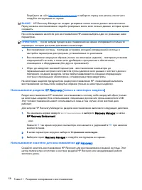 Страница 68
