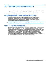 Страница 73