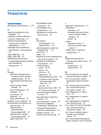 Страница 74