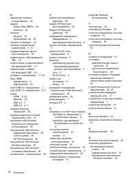Страница 76