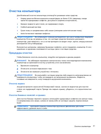 Страница 51