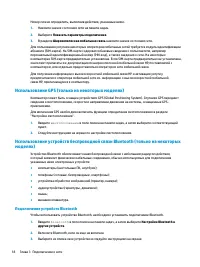 Страница 28