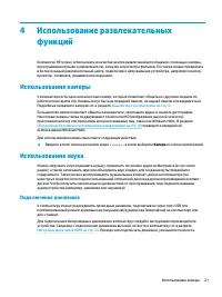 Страница 31