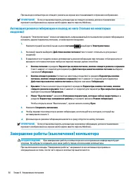 Страница 40