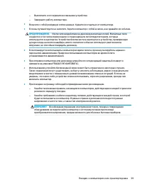 Страница 49