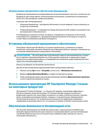 Страница 53