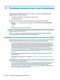 Страница 60