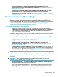 Страница 63