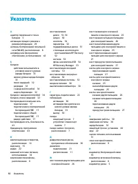 Страница 70