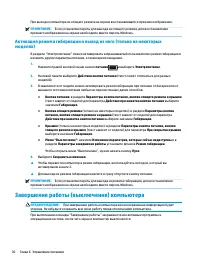 Страница 40