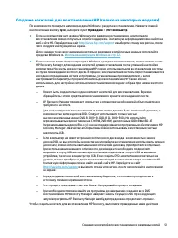 Страница 61