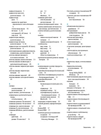 Страница 71