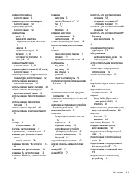 Страница 71