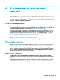 Страница 31
