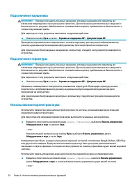 Страница 32
