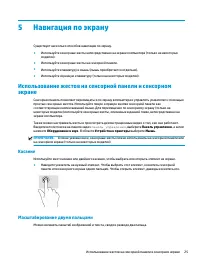 Страница 35