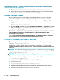 Страница 44