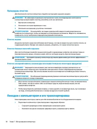 Страница 48