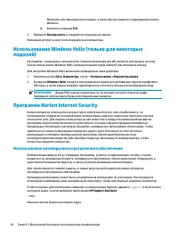 Страница 52