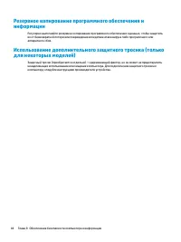 Страница 54