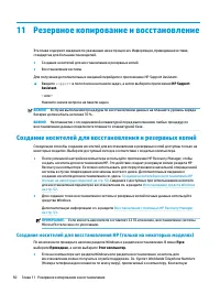 Страница 60