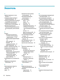 Страница 70