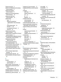 Страница 71