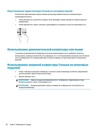 Страница 38