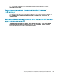 Страница 53