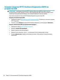 Страница 58
