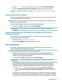 Страница 61