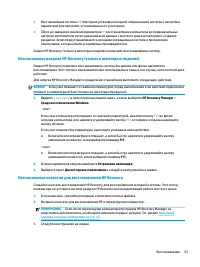 Страница 63
