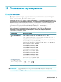 Страница 65