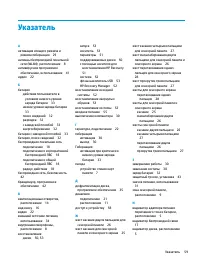 Страница 69