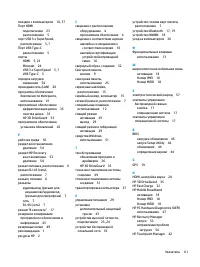 Страница 71