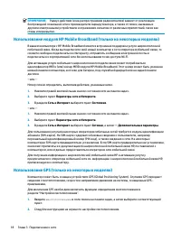 Страница 30