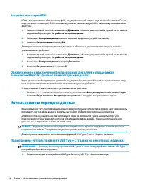 Страница 36
