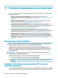Страница 66