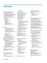 Страница 76