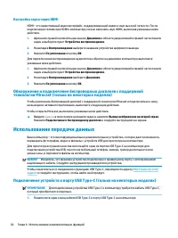 Страница 36