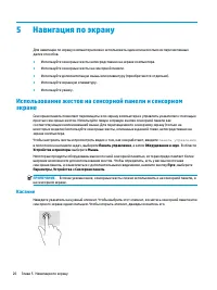 Страница 38