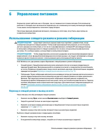 Страница 43
