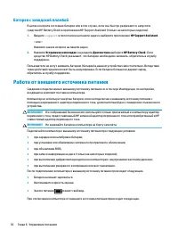 Страница 48
