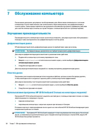 Страница 50