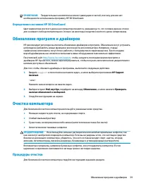 Страница 51