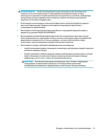 Страница 53
