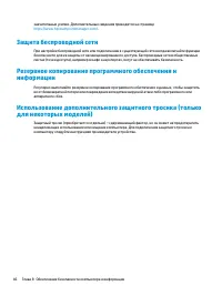 Страница 58