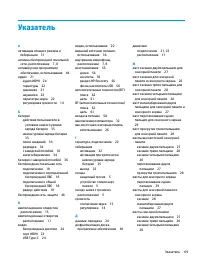 Страница 81