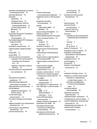 Страница 83