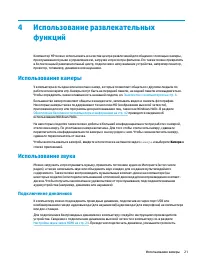 Страница 33